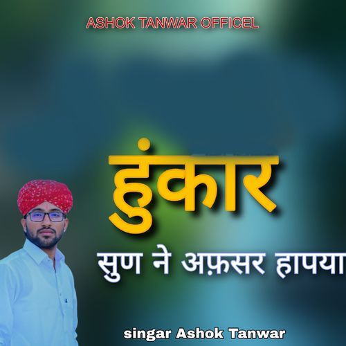 Hunkar Sun Ne Afsar Haapya