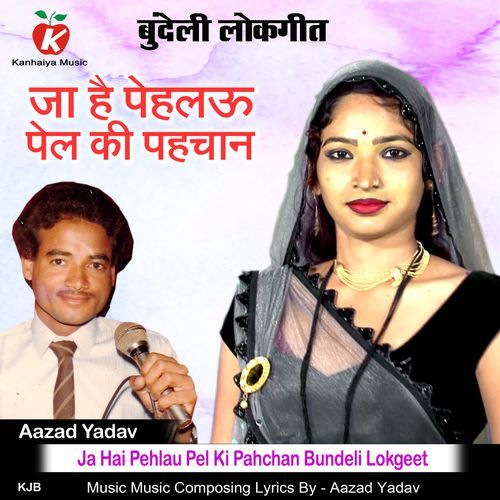 Ja Hai Pehlau Pel Ki Pahchan Bundeli Lokgeet