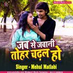 Jab Se Jawani Tohar Chadhal Ho