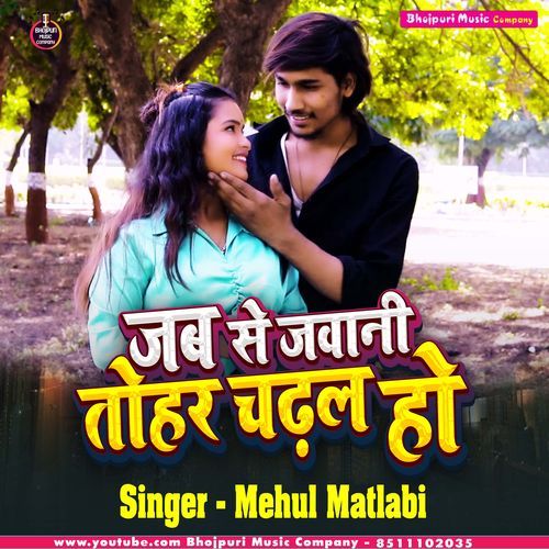 Jab Se Jawani Tohar Chadhal Ho