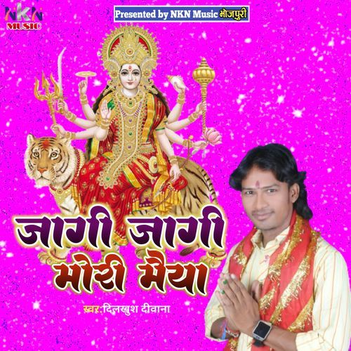 Jagi Jagi Mori Maiya