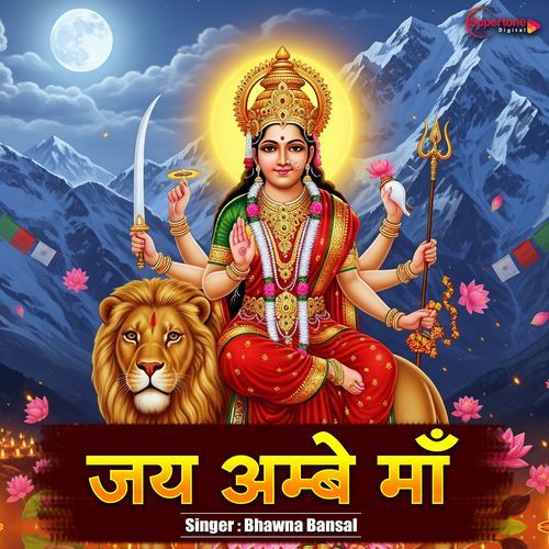 Jai Ambe Maa