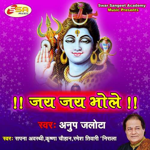 Jai Bhole Shivshankar