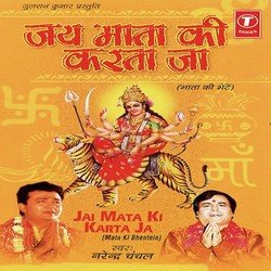 Jai Mata Di Karta Ja (Mata Ki Bhentein