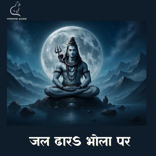 Jal Dhar Bhola Par
