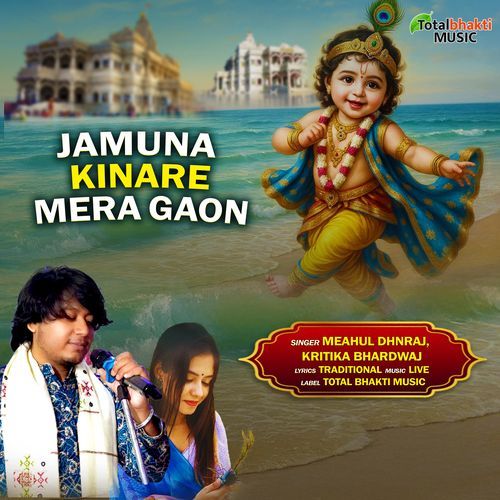 Jamuna Kinare Mera Gaon