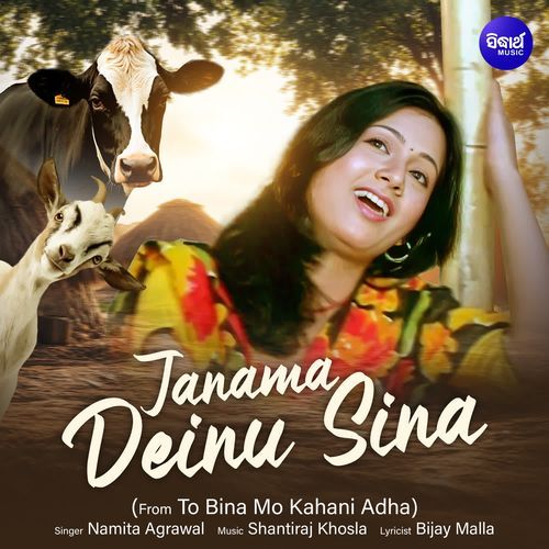 Janama Deinu Sina (From "To Bina Mo Kahani Adha")