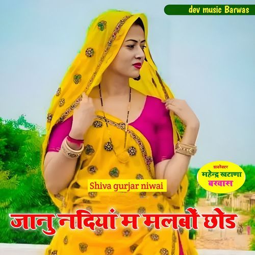 Janu Nadiyan M Malbon Chod