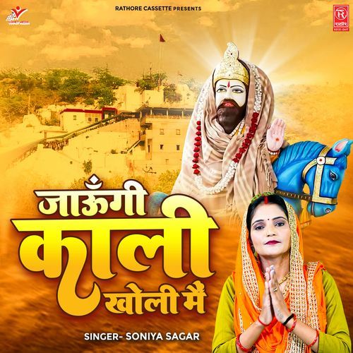 Jaungi Kali Kholi Main