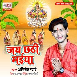 Jay Chhathi Maiya-CgUsVgd7R0A