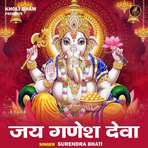 Jay Ganesh Deva