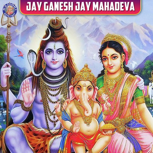 Jay Ganesh Jay Mahadeva