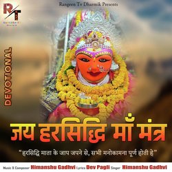 Jay Harshidhi Maa Mantra-FRIPQiRBZH8