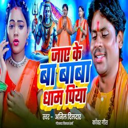 Jaye Ke Ba Baba Dham Piya