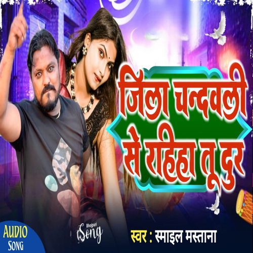 Jila Chandauli Se Rahira Dur