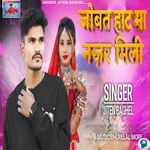 Jobat Hat Ma Najar Mili