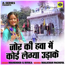 Jor ki hava mein koi legya udake (Hindi)