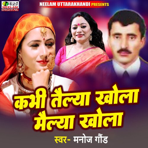 Kabhi Tailya Khola Mailya Khola