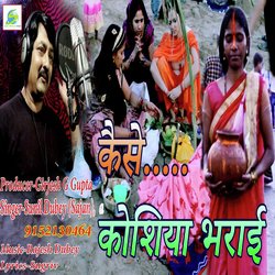 Kaise Ke Koshiya Bharai (Bhojpuri Chhath Geet)-PAE6WQVRb2U