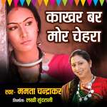 Kakhar Bar Mor Chehra