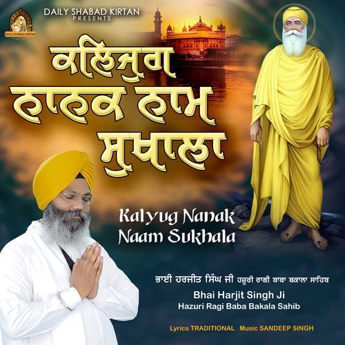 Kalyug Nanak Naam Sukhala