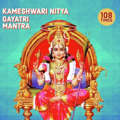 Kameshwari Gayatri Mantra 108 Times (Vedic Chants)