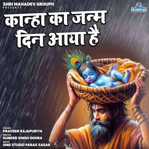 Kanha Ka Janmdin Aya Hai