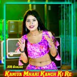 Kaniya Mhari Kanch Ki Re