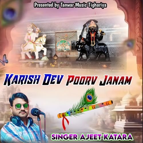 Karish Dev Poorv Janam