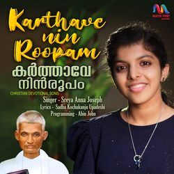 Karthave Nin Roopam-GwQyVB12fgE