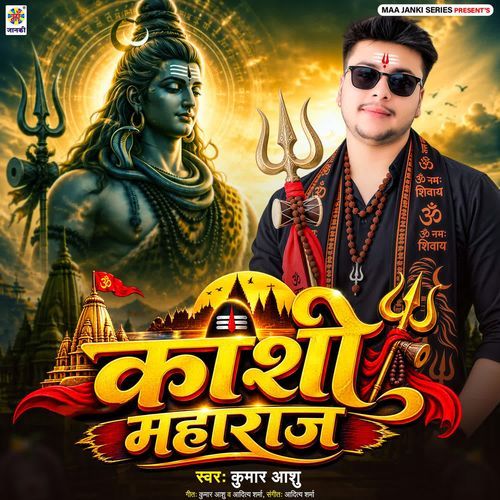 Kashi Maharaj