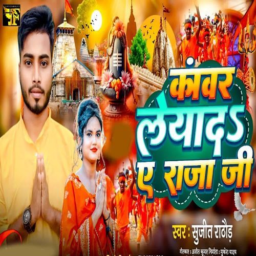 Kawar Leyad A Raja Ji