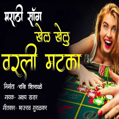 Khel Khelu Varli Matka
