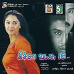 Solla Mudiyala (From "Kicha Vayasu 16")
