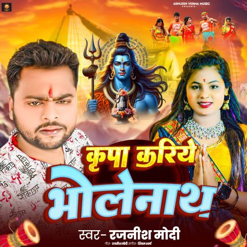 Kirpa Kariye Bholenath