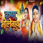 Kripa Bholenath Ke