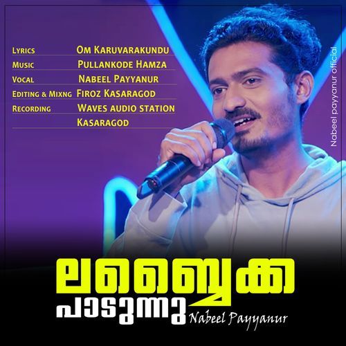 Labbaika Paadunnu