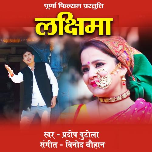 Lachima (Garhwali Song)