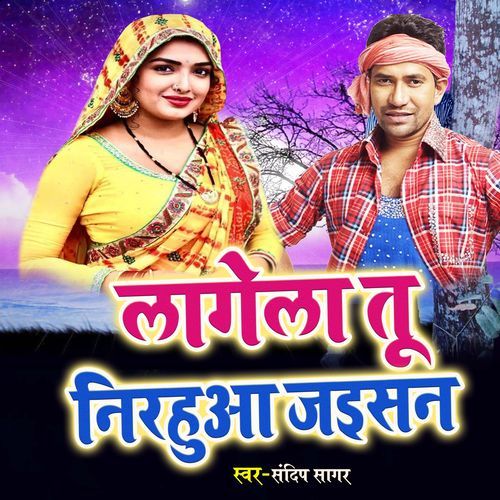 Lagela Tu Nirahuaa Jayisan