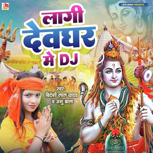 Lagi Devghar Me Dj (Bhojpuri)