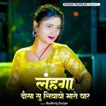 Lahga Dausa Su Liyayo Mharo Yaar