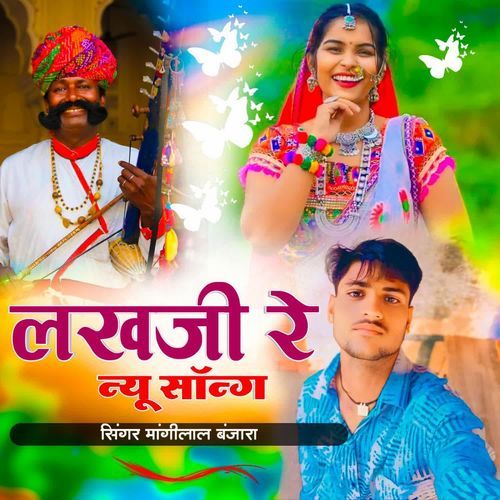 Lakh Ji Re