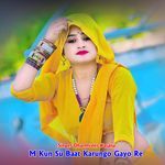 M Kun Su Baat Karungo Gayo Re
