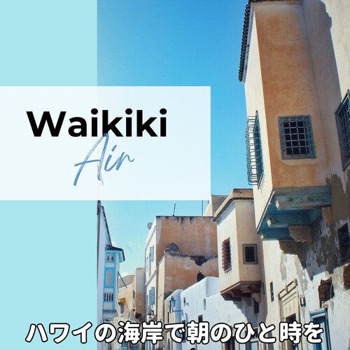 Hawaiian Luau cover art