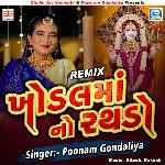 Maa Khodal No Rathdo Remix