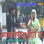 Maan Meri Tu Bat Le Bhabhi Man Meri Tu Bat Le