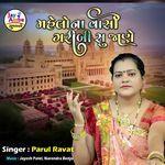 Mahelona Vasi Garibi Su Jane