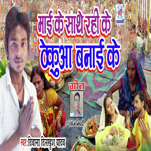 Diwana DIlkhush Yadav