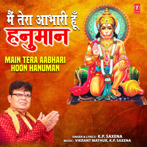 Main Tera Aabhari Hoon Hanuman