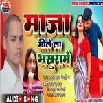 Maja Milela Bhasura Me